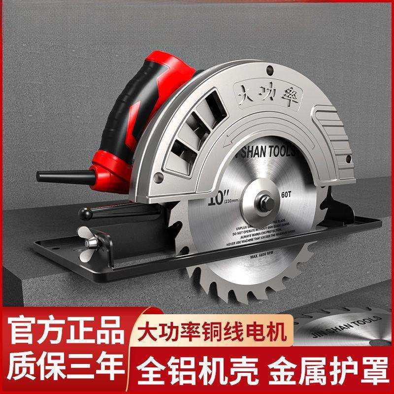 电圆锯7寸9寸家用木工手提电锯切割锯圆盘锯台锯多功能切割机,农机/农具/农膜,播种栽苗器/地膜机,淘宝优惠券,粉丝福利购,淘宝优惠卷