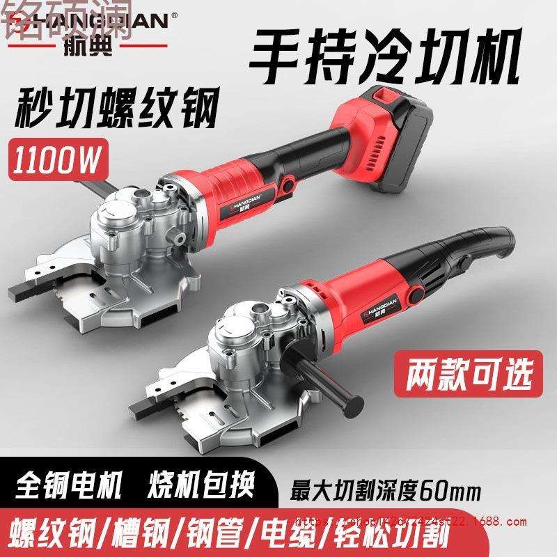 Xdd大功率手持冷切锯钢筋切断机方管螺纹钢插电锂电多功能金属切