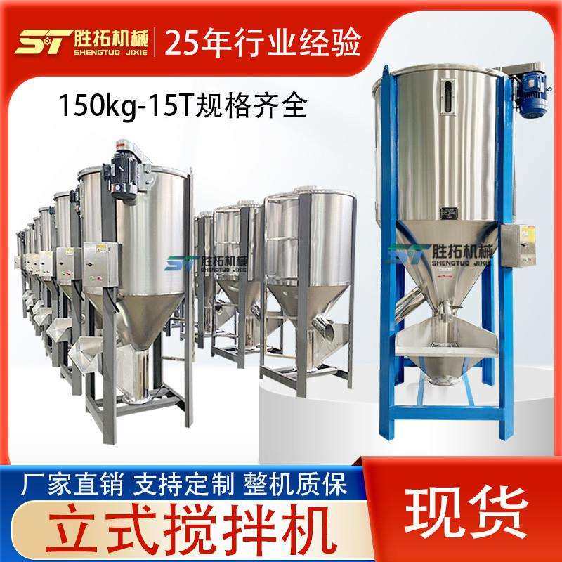 2吨塑料搅拌机PP破碎料拌料机PVC颗粒烘干混料机不锈钢立式搅拌机,农机/农具/农膜,播种栽苗器/地膜机,淘宝优惠券,粉丝福利购,淘宝优惠卷