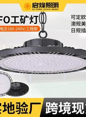 ufo工矿灯150W跨境车间照明灯厂房工厂足球球场灯led飞碟灯厂家