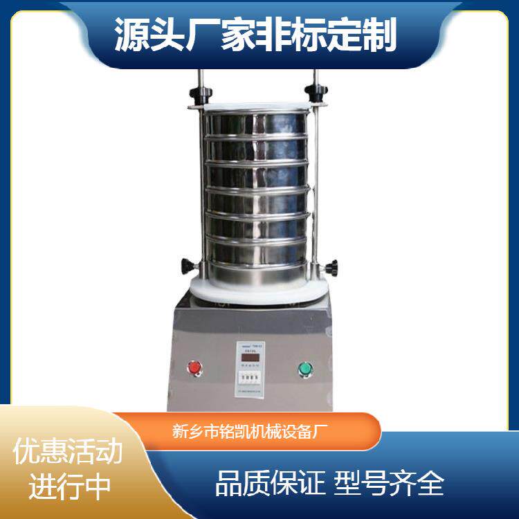 土壤检测筛标准筛分仪颗粒度分析仪实验室振筛机小型振动试验筛
