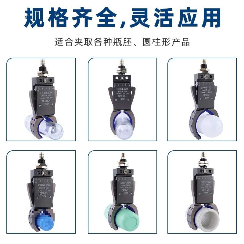 机械手瓶胚夹具带检测感应管道圆柱形异形气动夹子CH30/40/50/60