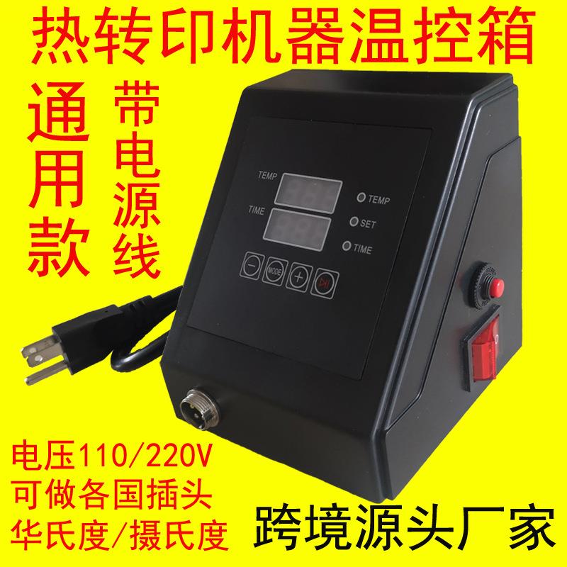 热转印机器智能温控箱温控表温度控制箱数显屏幕全自动可调温控器