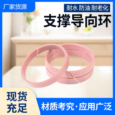 CR/FR/WR酚醛支撑夹布导向环400*395*390*385*380*15*20*25*30垫