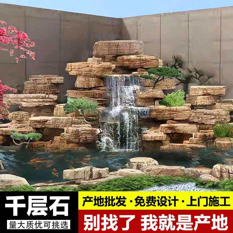 产地直销优质千层石天然原石假山水景造景石料苏式庭院景观园林石