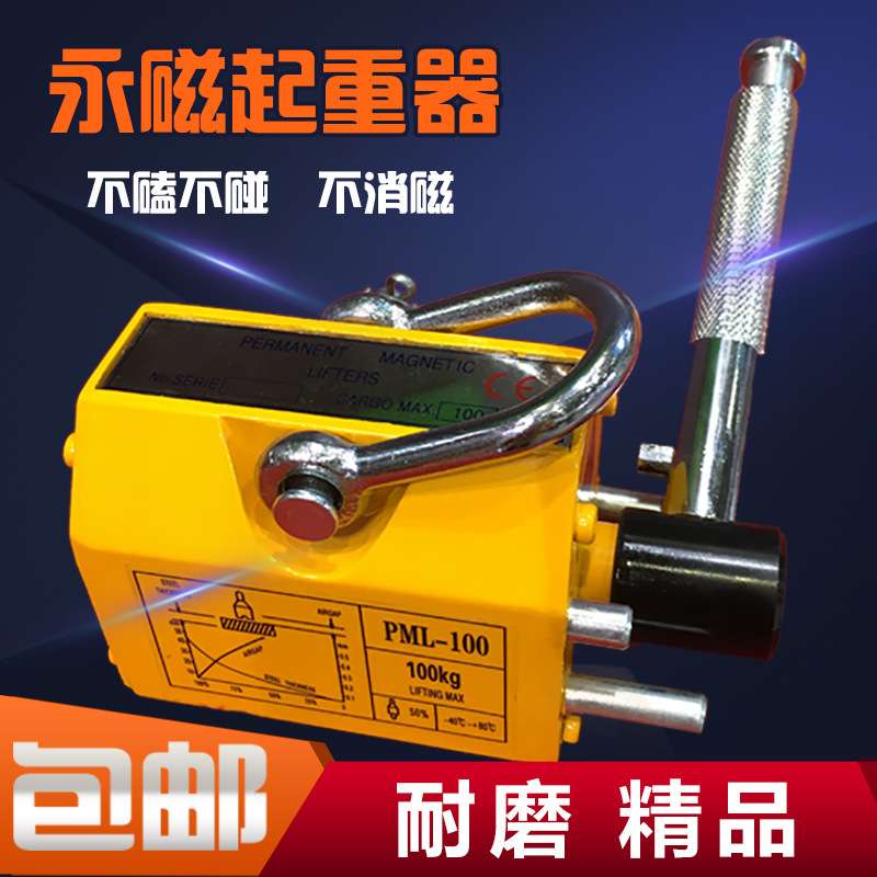 厂家 永磁起重器吸盘1t2t5t手动式磁力吊手动吊装卸货磁力强