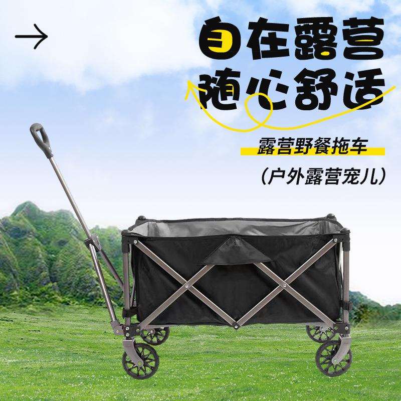 露营车野营车露营拖车野餐手拉车小拉车户外露营推车可折叠营地车