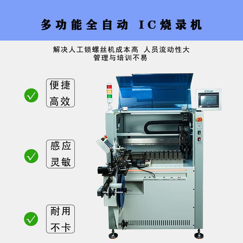 智能全自动芯片烧录机DIP自动烧录机 IC卷带盘装烧录机编带测试机