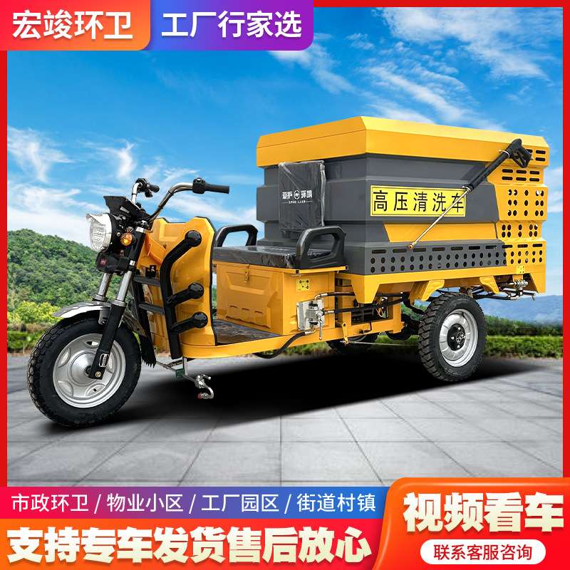 不锈钢箱体高压清洗车厂家电动小型高压清洗车冲洗车多功能清洗车