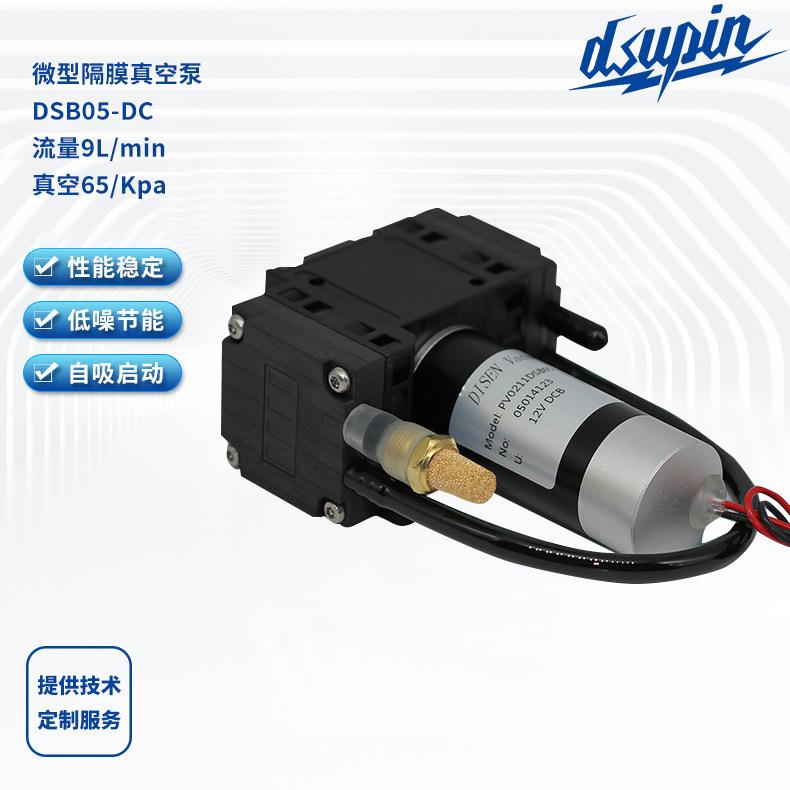 现货 微型隔膜泵 高真空、负压泵 抽气