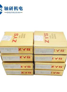 ZYS轴承 H71914C/HQ1 P2P4角接触球 雕刻机床主轴 真空泵矿山冶金