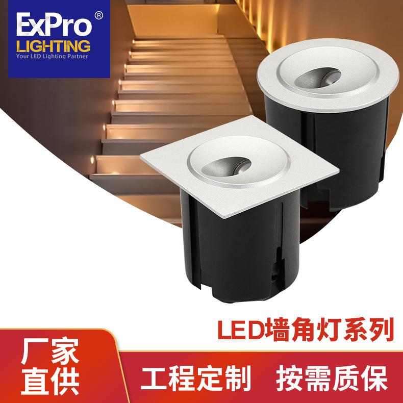 嵌入式宾馆走廊公园酒店地脚灯踢脚台阶步梯墙面户外墙角灯
