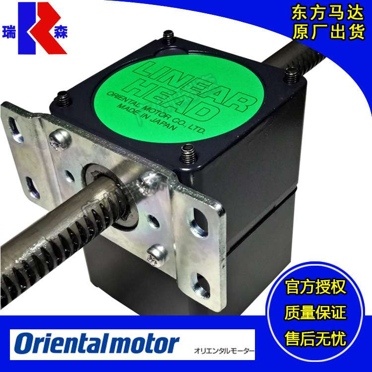 ORIENTAL减速机头5LB10U-1 0LF20N-2 2LB50N-3 2LB25N-4 4LF45N-5
