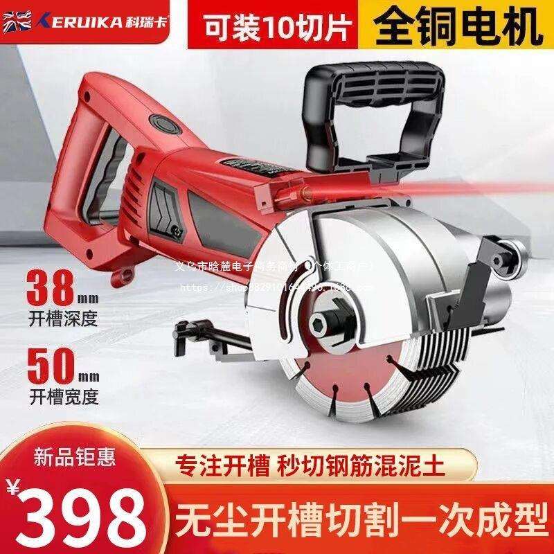 科瑞卡开槽机水电安装一次成型无尘墙面开线槽大功率线槽切割神器