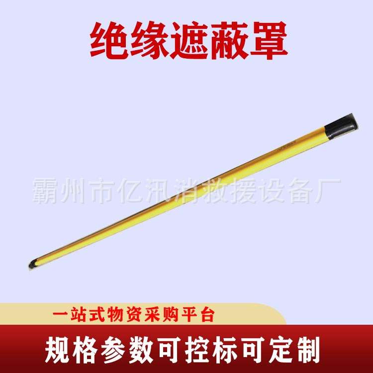带电作业软质套管轻型导线遮蔽罩YS301-62-11电缆保护套