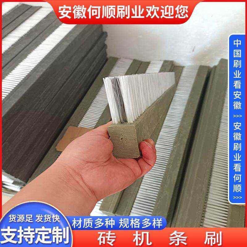 安徽何顺刷业直供免烧砖机条刷PVC工业条刷木板刷硬毛耐高温毛刷,农机/农具/农膜,播种栽苗器/地膜机,淘宝优惠券,粉丝福利购,淘宝优惠卷