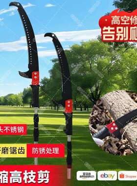 伸缩杆修枝高空锯树神器加长杆黑色双锁接头不锈钢伸缩高枝锯