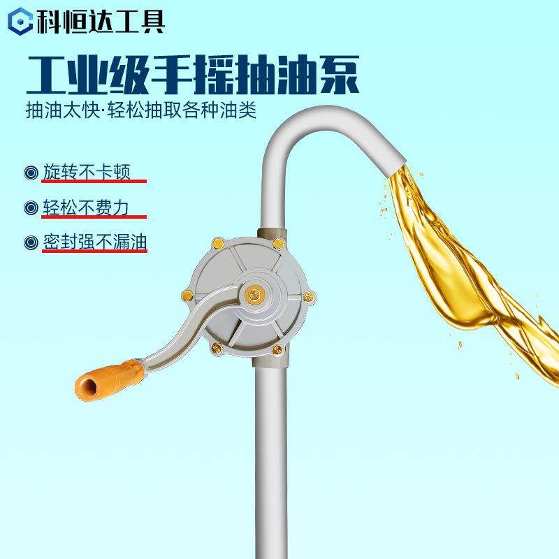 手摇抽油泵 自吸抽水泵工业级大力吸柴油汽油抽油工具 手动抽油泵,农机/农具/农膜,播种栽苗器/地膜机,淘宝优惠券,粉丝福利购,淘宝优惠卷
