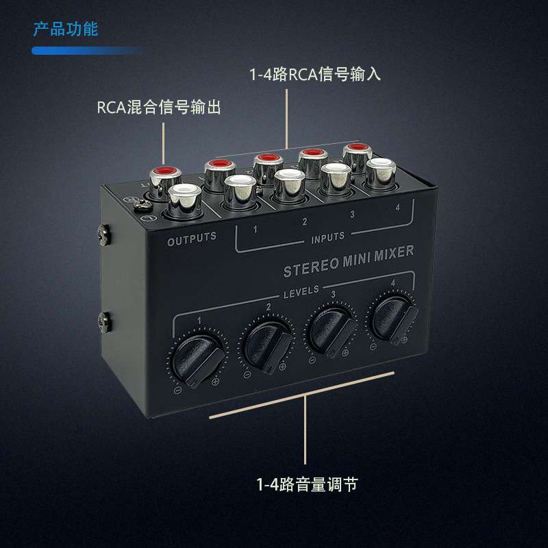 CX400 4通道音频信号混合器立体声调音台集线器 无源混音器控制器