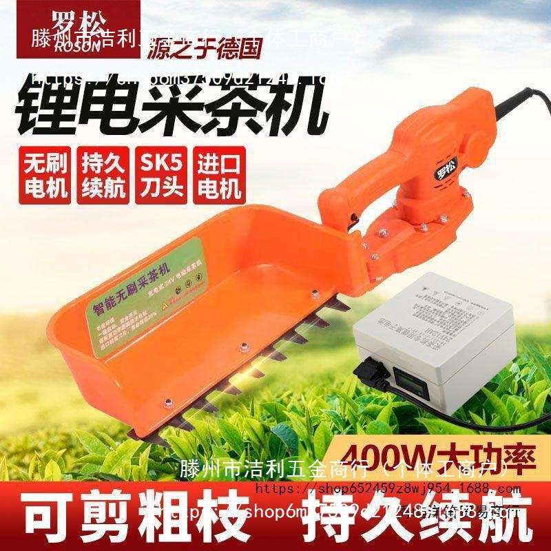 锂电绿篱机电动绿篱机电动茶树修枝剪修剪机背负式篱笆机24V