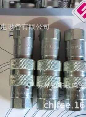 意大利STUCCHI快速接头FIRG 14 BSP/M BIR1/2 BSP现货BIR-FM-G1/2