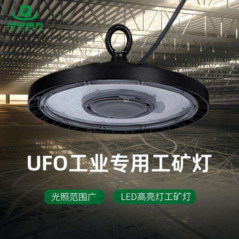 UFO天井灯 工业专用工矿灯 照明工业厂房工厂车间仓库灯 LED吊灯,农机/农具/农膜,播种栽苗器/地膜机,淘宝优惠券,粉丝福利购,淘宝优惠卷