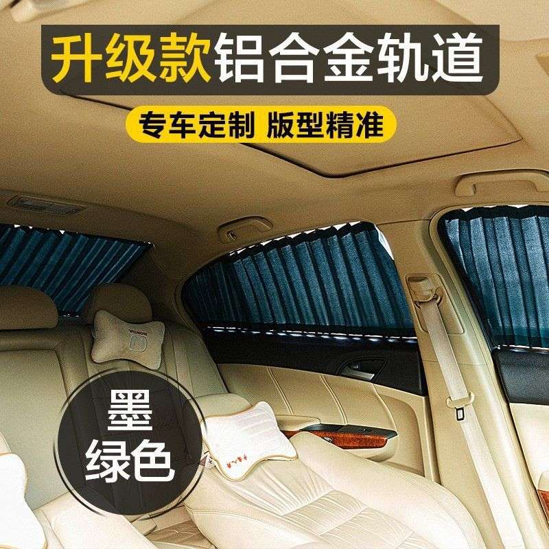 传祺GA5私密汽车窗帘车载隔热遮阳帘免打孔遮光防晒帘双轨道粘贴