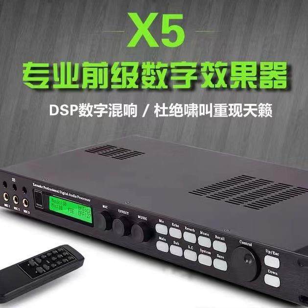 X5专业前级效果器 DSP数字混响 KTV麦克风防啸叫处理器调音,农机/农具/农膜,播种栽苗器/地膜机,淘宝优惠券,粉丝福利购,淘宝优惠卷