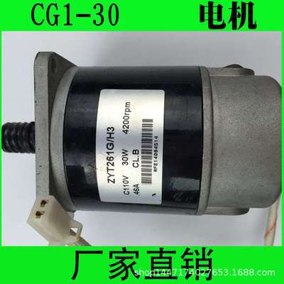 华威通用半自动火焰切割机配件CG1-30小车电机/磁力管道切割机