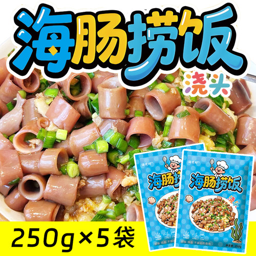 网红【海肠捞饭】浇头加热即食