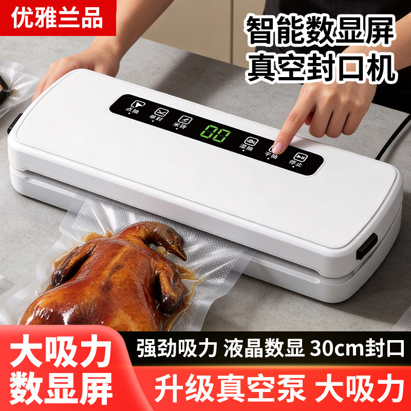 全自动商用真空封口机小型家用保鲜密封一体食品袋抽空机真空机