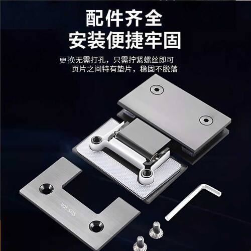 无框钢化玻璃门合页浴室夹淋浴房90度合页专用铰链配件180度合页