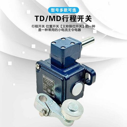 全新现货施迈赛限位行程开关TD441/TD422/-10Y/-11-Y-T/-01Y-T