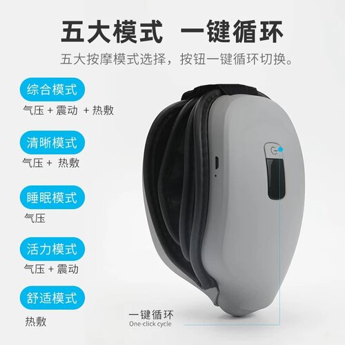 minter眼部按摩仪护眼仪穴位智能舒缓眼部热敷按摩仪眼罩