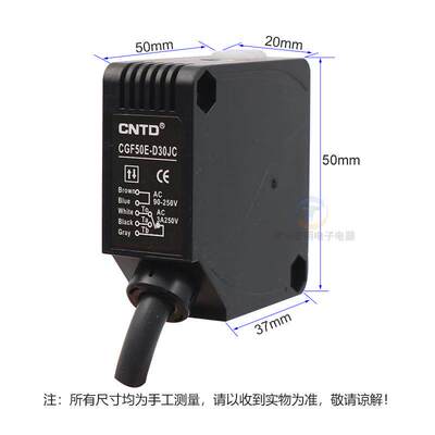 CNTD昌得交流220V漫反射式型感应控制器光电开关CGF50E-D30JC支架