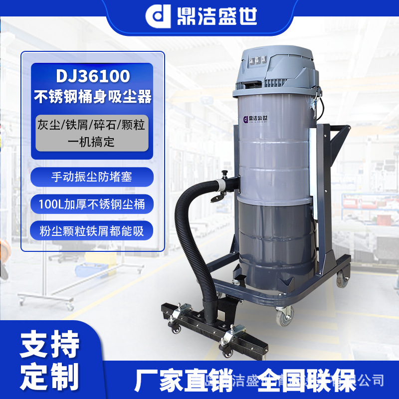鼎洁盛世工业吸尘器大功率工厂车间用粉尘铁屑吸尘机移动式吸尘器