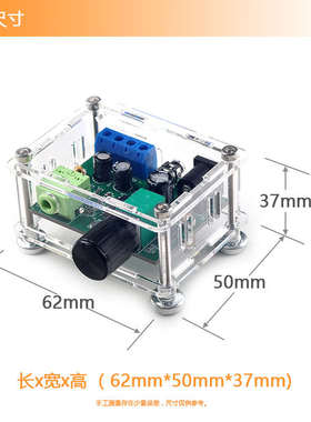 USB5V供电音频放大功放耳放板立体声带开关双声道成品带外壳便携