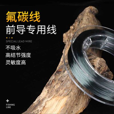 碳线前导线路亚专用鱼线子线超强拉力碳素线碳氟线主线海竿尼龙线