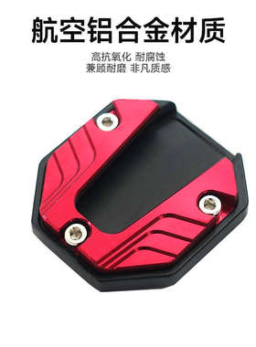 适配九号电动车A2z40/A2z35C/A2z60/90脚撑防滑边撑垫侧脚架配件