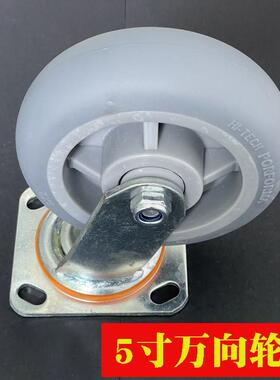 5寸橡胶轮TPR静音轮重型平板车轮子酒店布草车轮4寸手推车轮轱辘