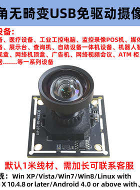 USB摄像头800万4K高清30帧IMX678工业相机模组工控机安卓设备免驱