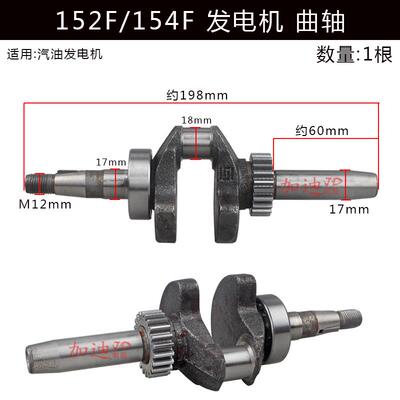 汽油打谷机动力配件152F平键轴154F 1KW/螺纹轴曲轴发电机锥度轴