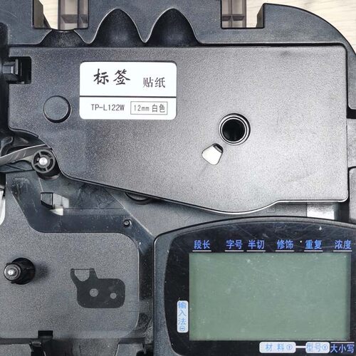 适用线号机TP70/76i代用贴纸色带TP80/86打号码机标签纸TP-L092Y