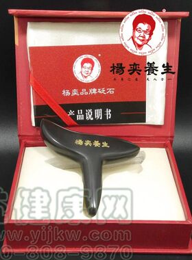 杨奕砭石T型棒按摩点穴棒拨筋棒全身经络疏通棒穴位刮痧足底按摩