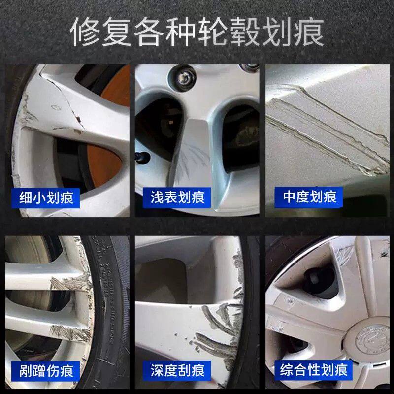 汽车轮毂补漆笔钢圈划痕刮痕掉漆修复亮哑黑银白修补漆笔自喷漆
