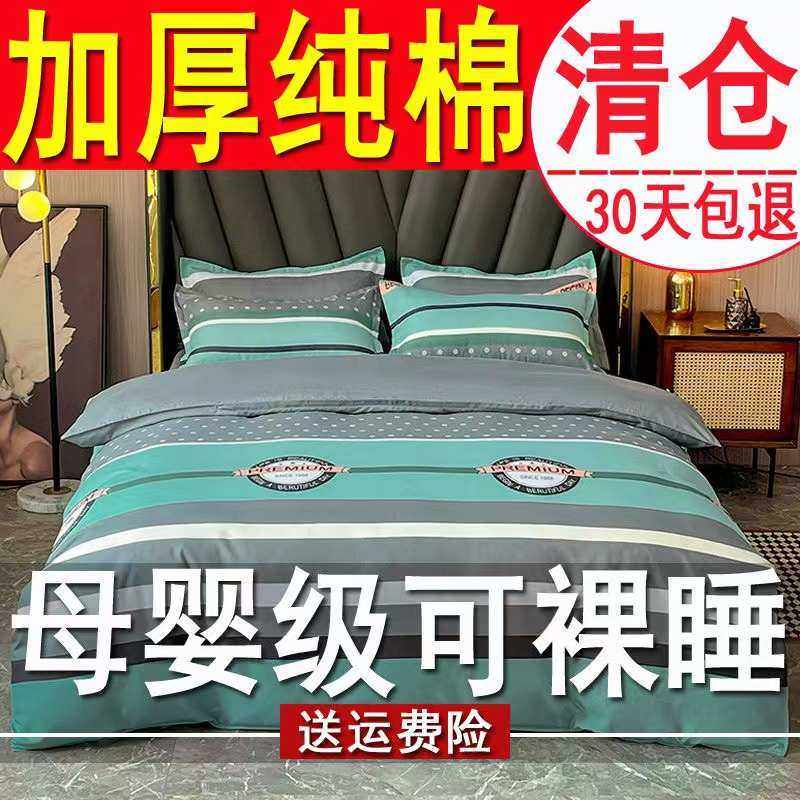 欣媛娜加厚纯棉被套单件100全棉多尺寸选择色彩丰富,床上用品,被套,淘宝优惠券,粉丝福利购,淘宝优惠卷