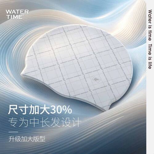 WATERTIME泳帽长发专用不勒头加大头围高颜值防水硅胶游泳帽女款