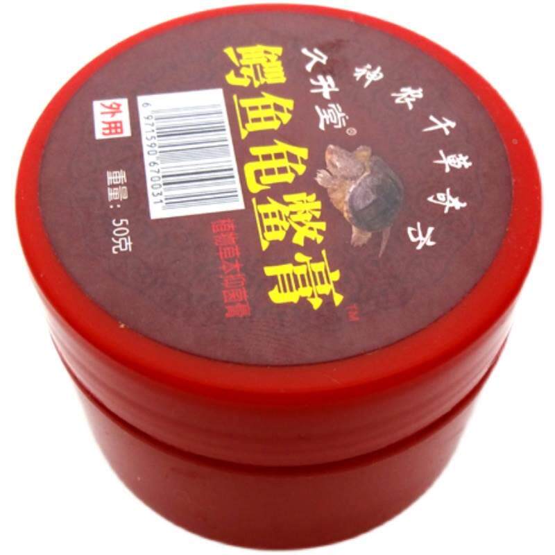 正品久升堂红盖鳄鱼龟鳖膏通用成人滋润膏草本乳膏抑菌新包装9620