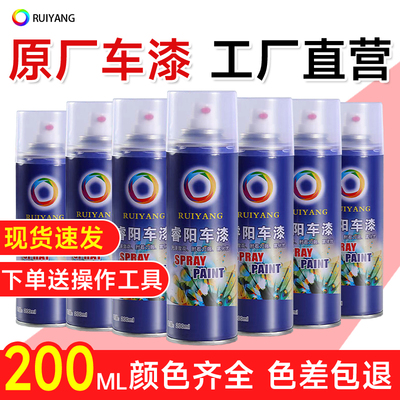 工厂直营汽车专用自喷漆
