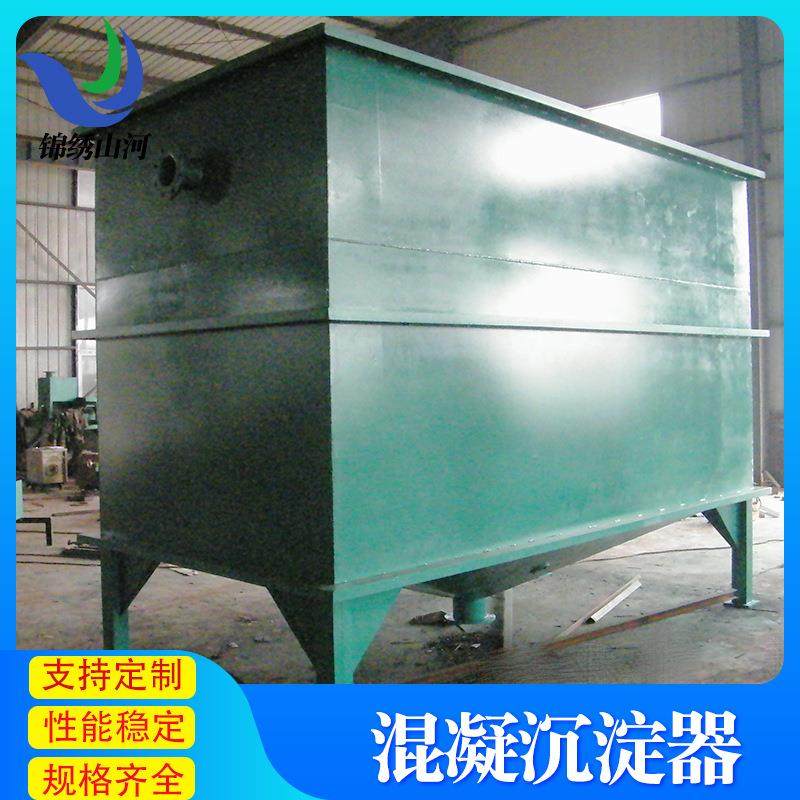 固液分离混凝沉淀池 污水处理沉淀池装置 煤矿污泥沉淀设备,五金/工具,水质污染防治设备,淘宝优惠券,粉丝福利购,淘宝优惠卷